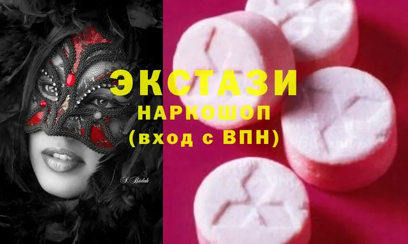 Ecstasy круглые  Болохово 