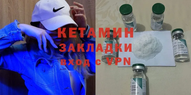 КЕТАМИН ketamine  Болохово 