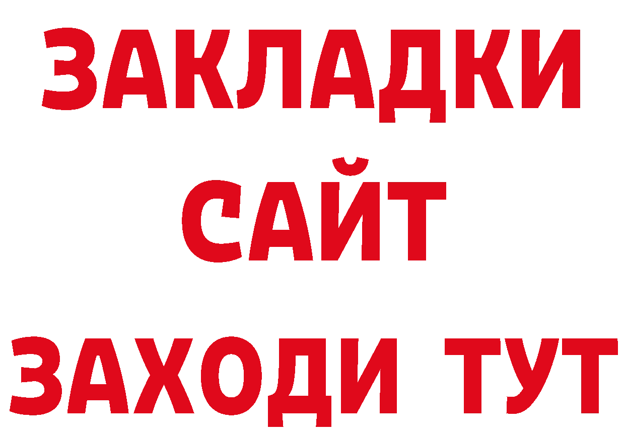 Как найти закладки? площадка формула Болохово