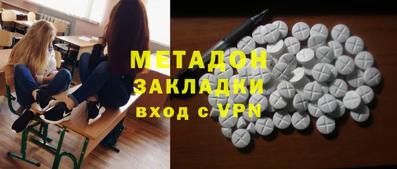 закладка  Болохово  Метадон methadone 